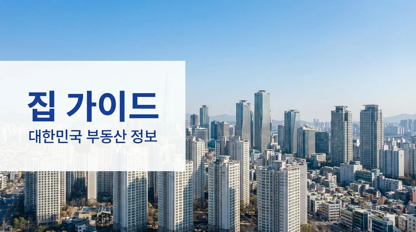 건축물대장 열람과 위반건축물 확인 대표 이미지